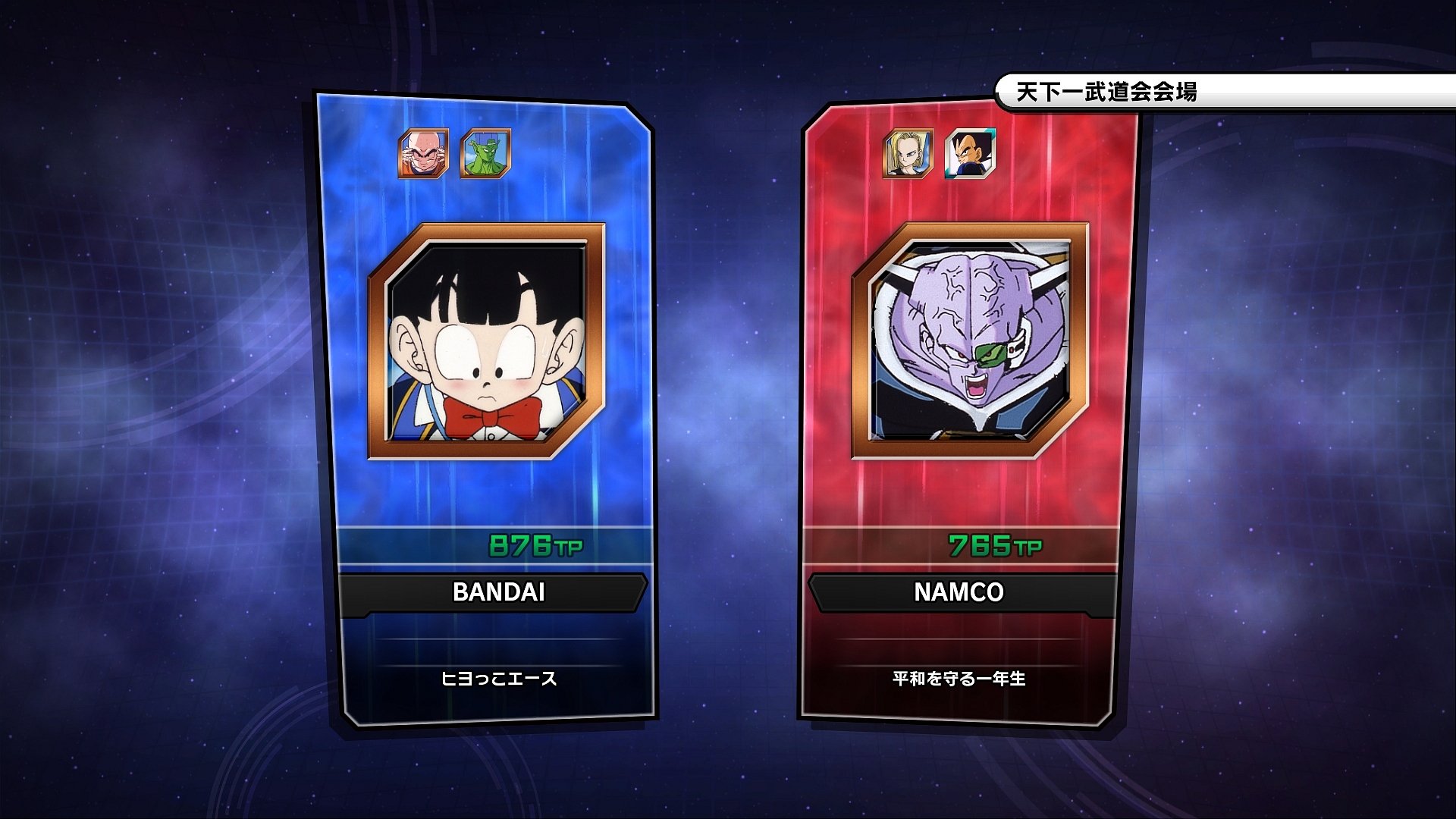 Dragon Ball: Xenoverse 2 - Imagen 36